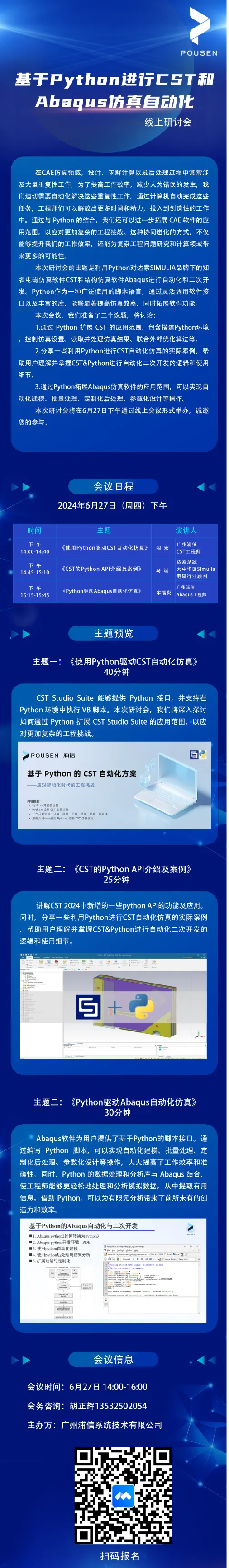 悬浮成像技术与VR，Ansys Speos光学在手机背壳立体成像中的应用的图5